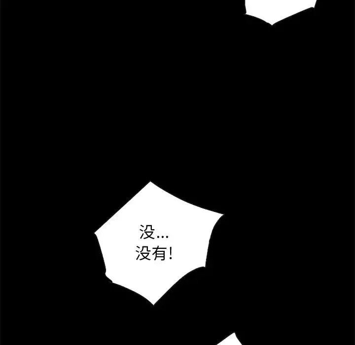 壞血第67話