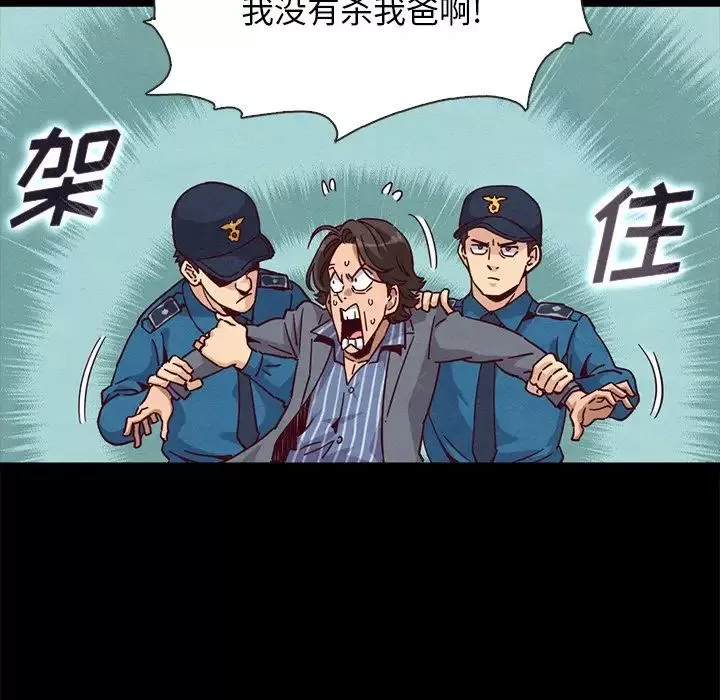 坏血-第67话 - 图片 132