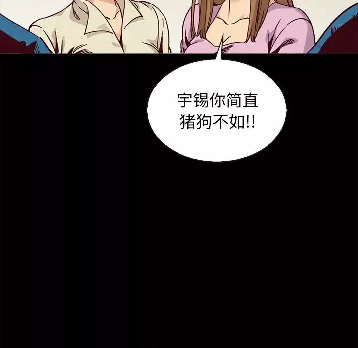 坏血-第67话 - 图片 137