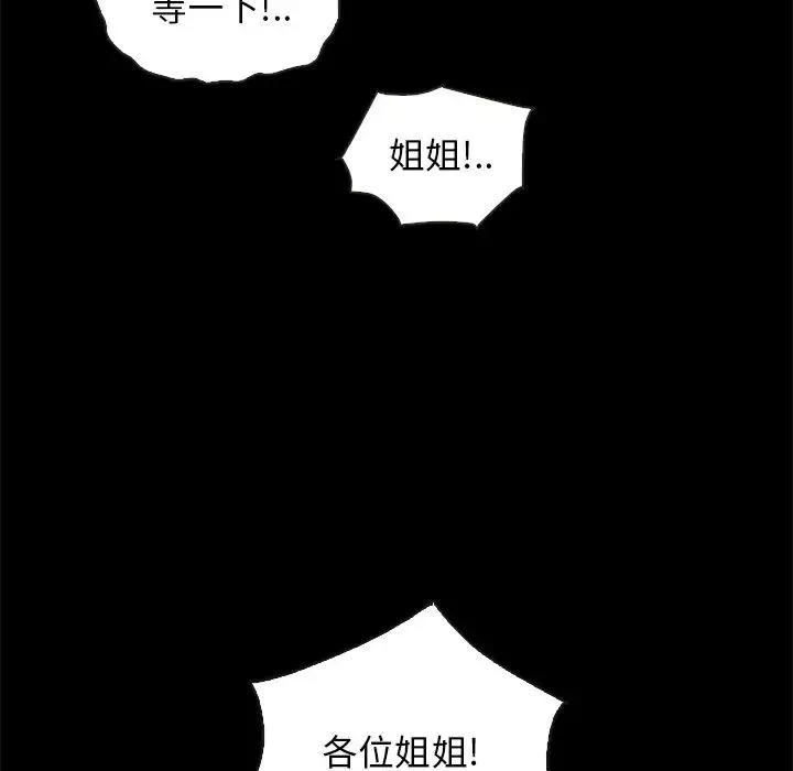 坏血-第67话 - 图片 139