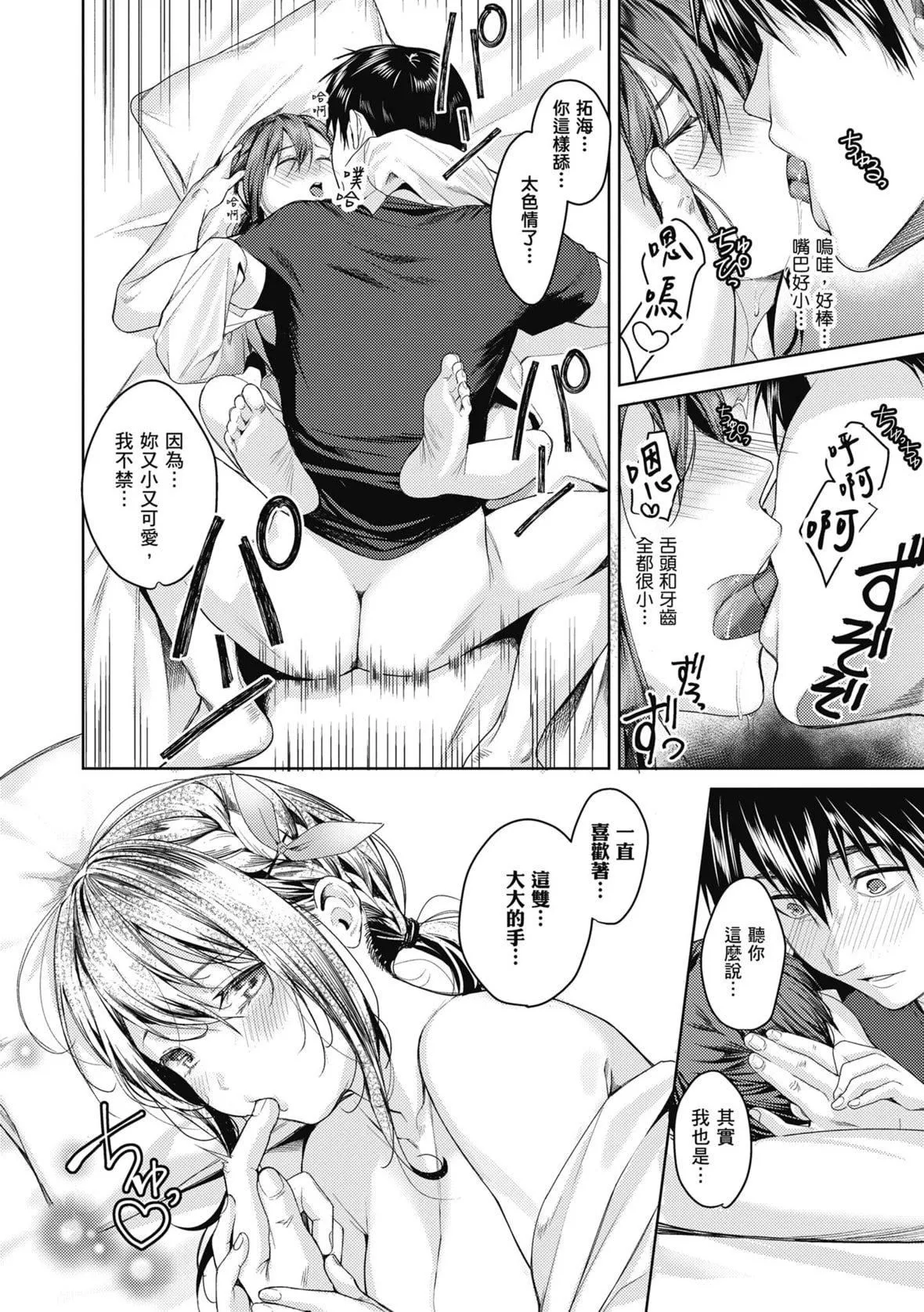 [トロ太郎]少女ふぉんでゅ｜少女性愛日記[中國翻訳][DL版][トロ太郎]少女ふぉんでゅ｜少女性愛日記[中國翻訳][DL版]