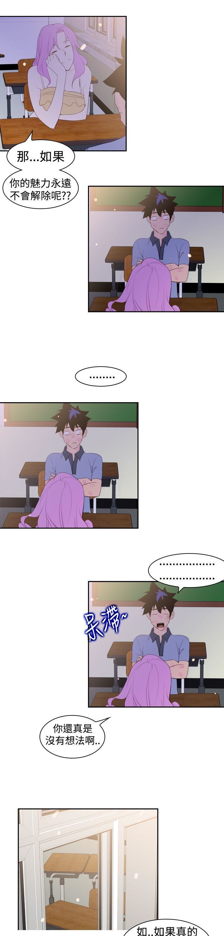 他的那裏第20話