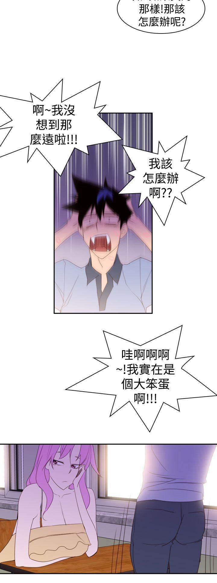 他的那裏第20话