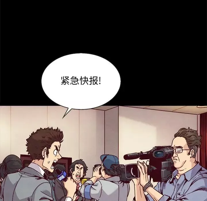壞血第68話