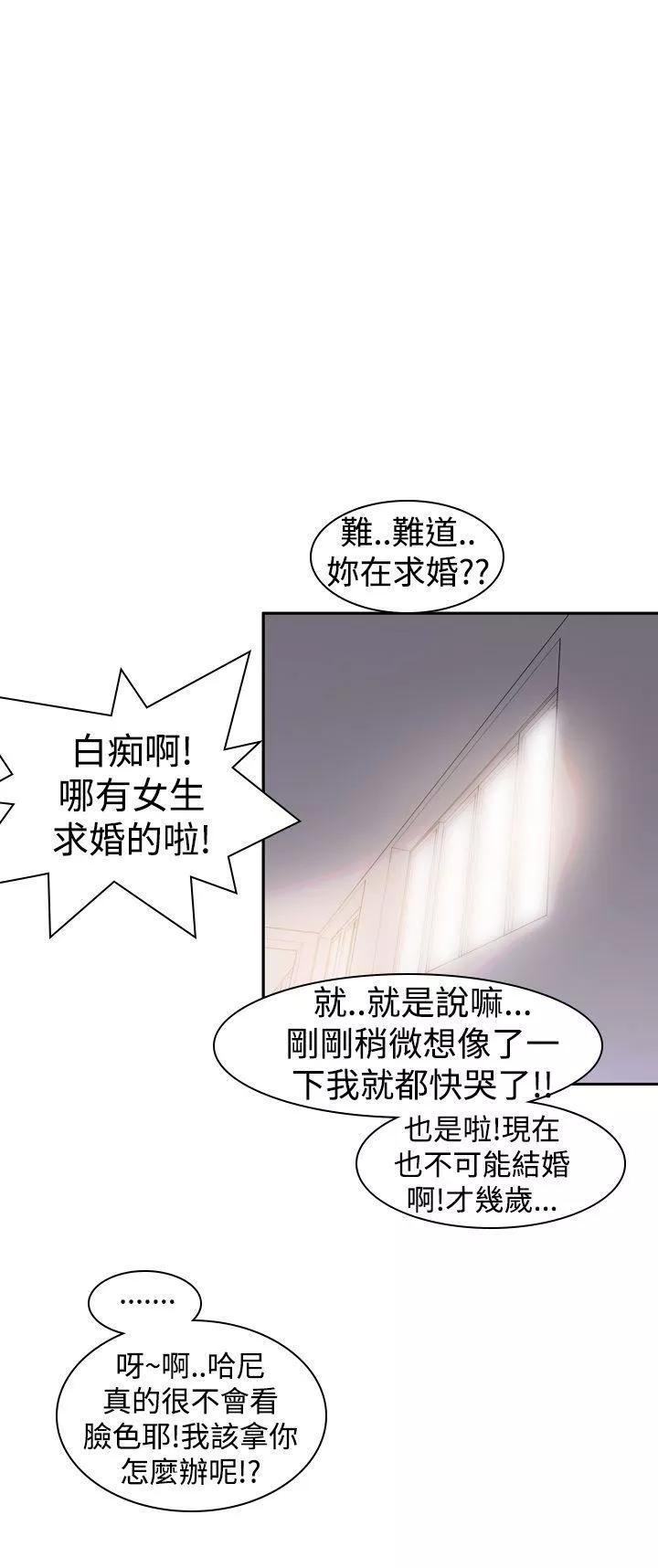 他的那裏第20話