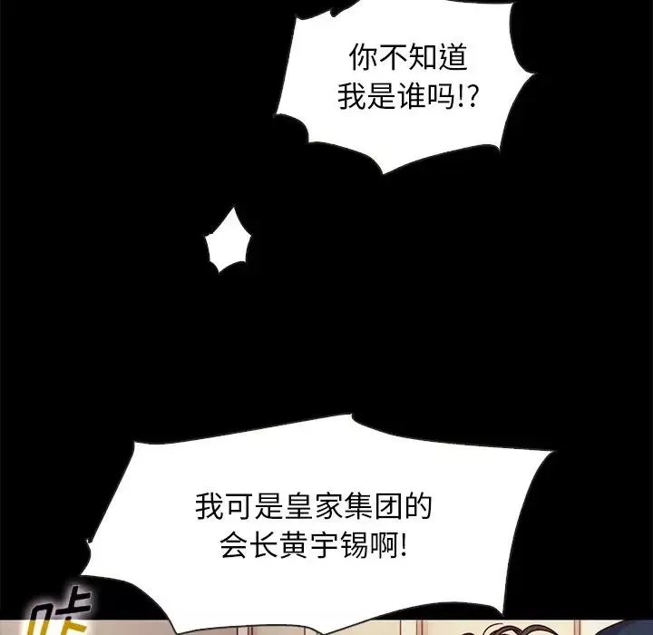 壞血第68話