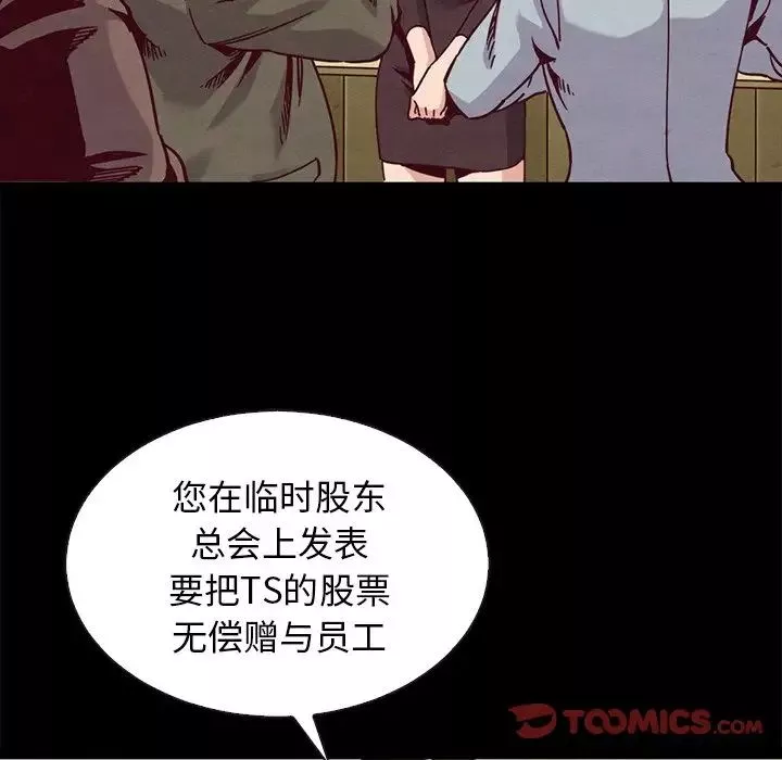 壞血第68話