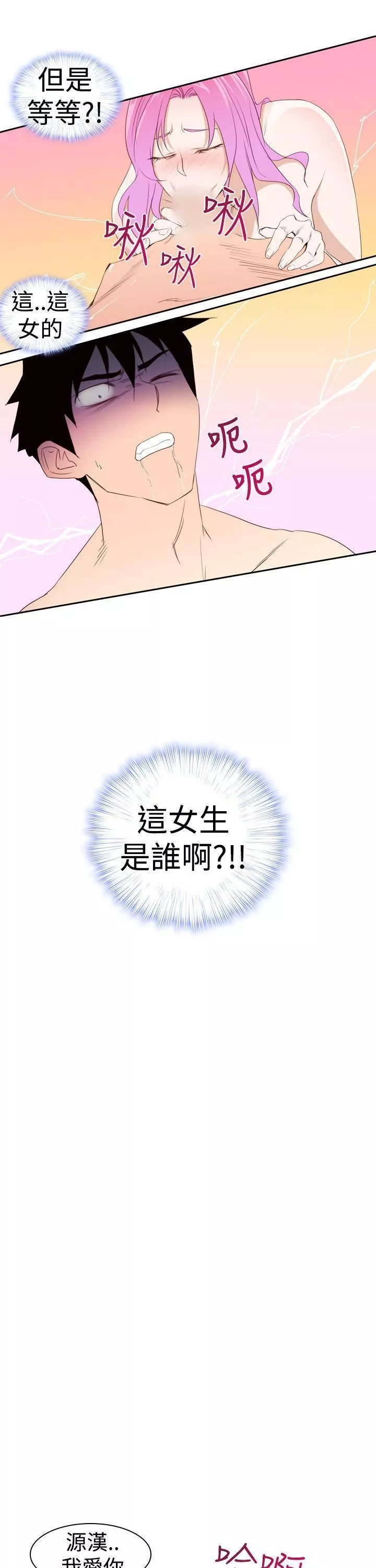 [3D]隔绝岛1-3+特别编+番外-番外篇03 - 图片 19