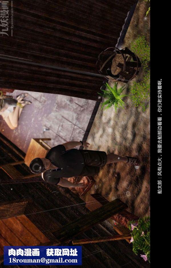 [3D]隔绝岛1-3+特别编+番外番外篇03