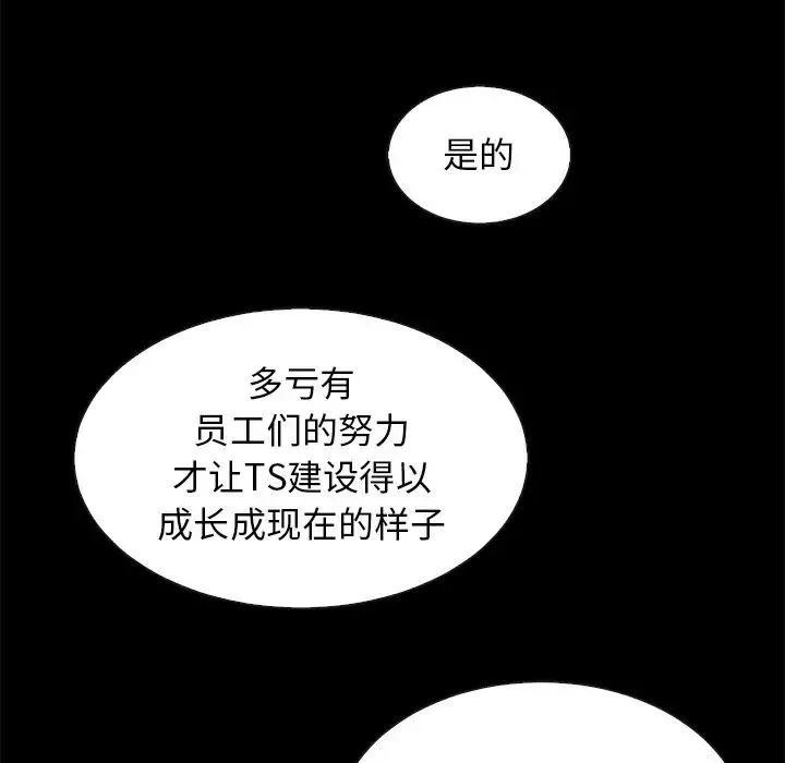 壞血第68話