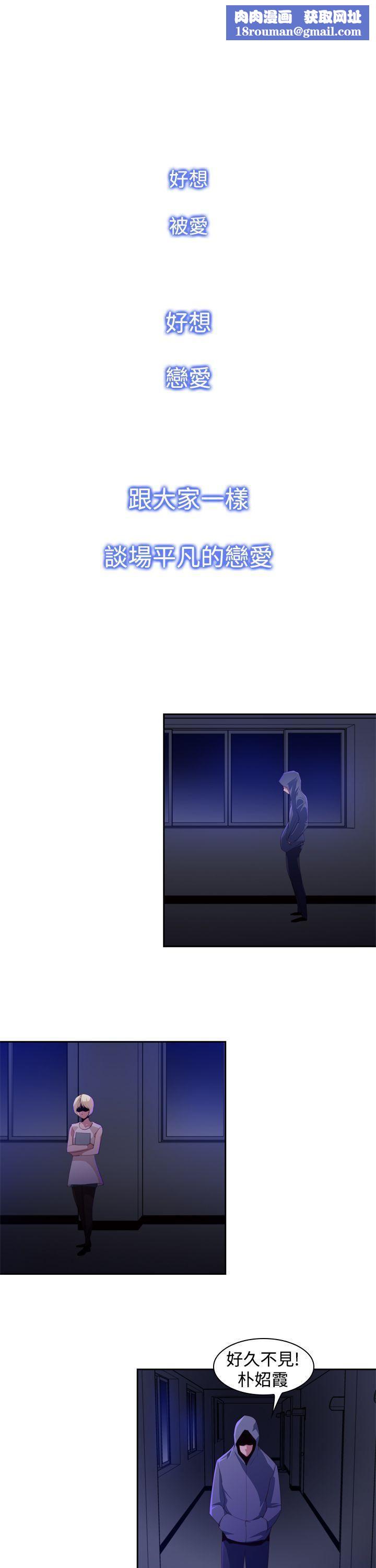 他的那裏第21话