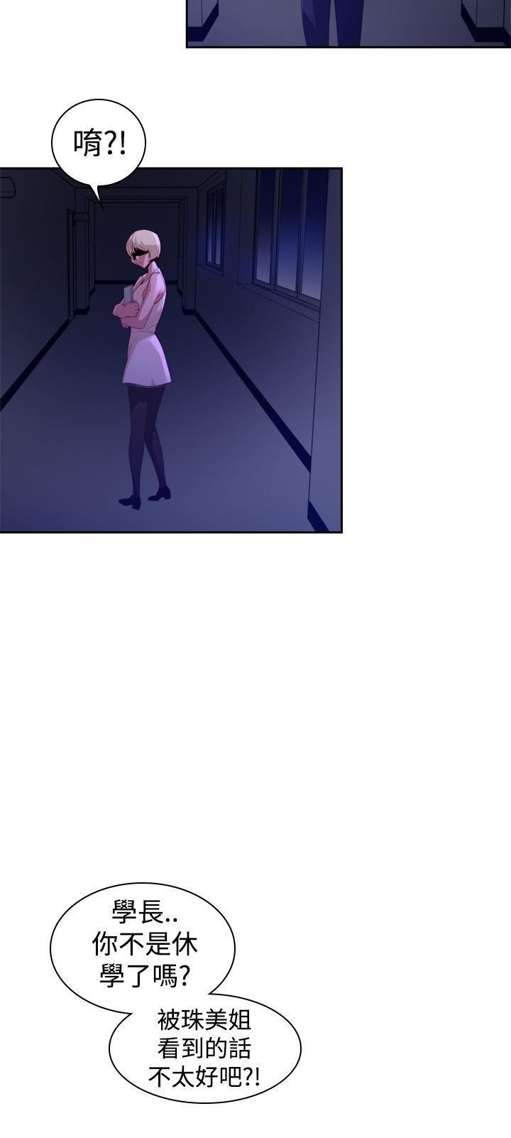 他的那裏第21话