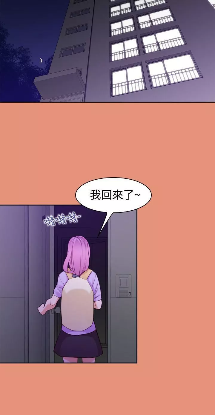 他的那裏-第21话 - 图片 4