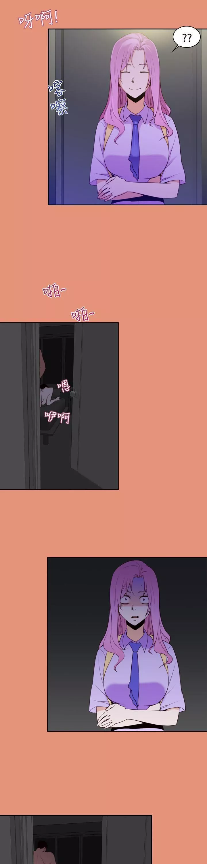 他的那裏-第21话 - 图片 5