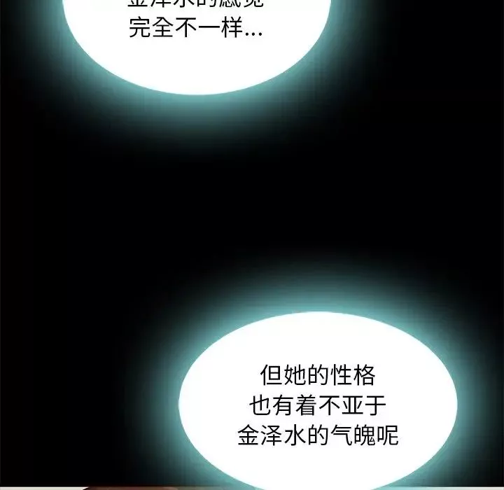 坏血-第68话 - 图片 26