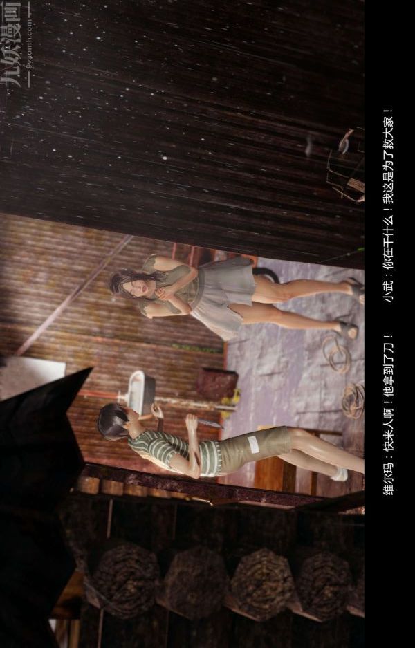 [3D]隔绝岛1-3+特别编+番外番外篇03