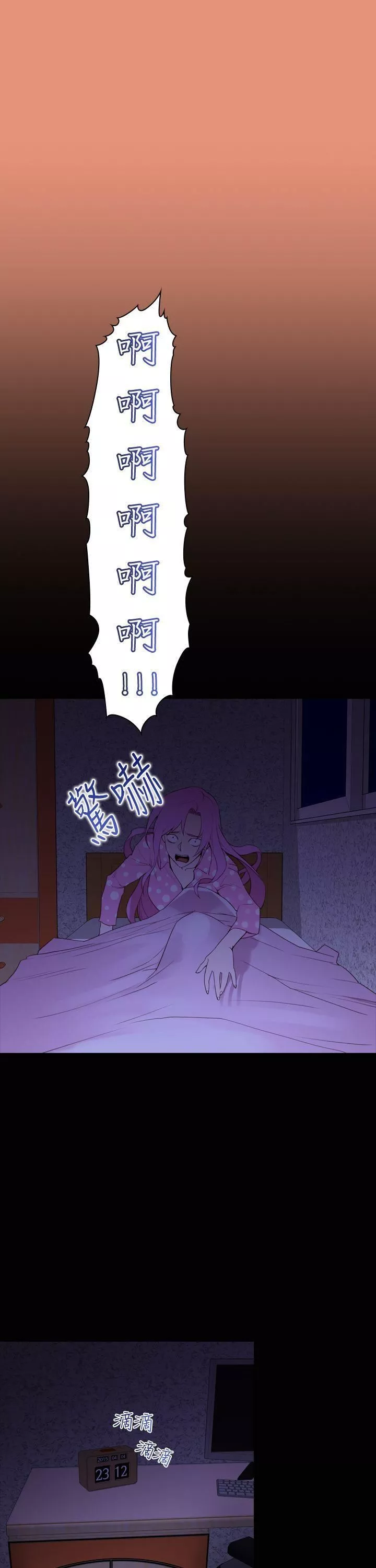 他的那裏第21話