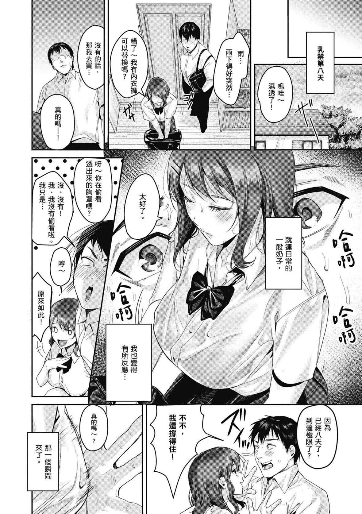 [トロ太郎]少女ふぉんでゅ｜少女性爱日记[中国翻訳][DL版]-[トロ太郎]少女ふぉんでゅ｜少女性爱日记[中国翻訳][DL版] - 图片 38
