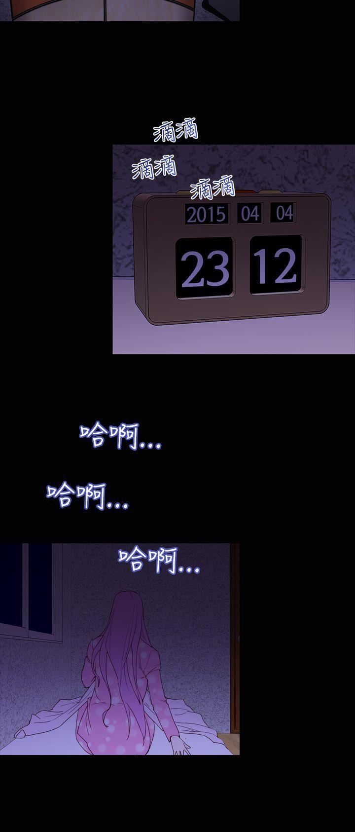 他的那裏第21話