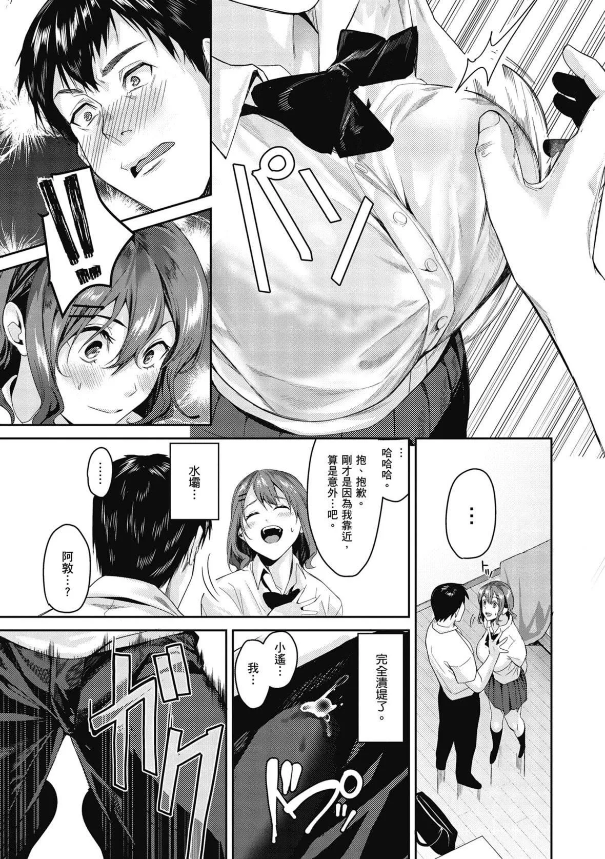 [トロ太郎]少女ふぉんでゅ｜少女性爱日记[中国翻訳][DL版]-[トロ太郎]少女ふぉんでゅ｜少女性爱日记[中国翻訳][DL版] - 图片 39
