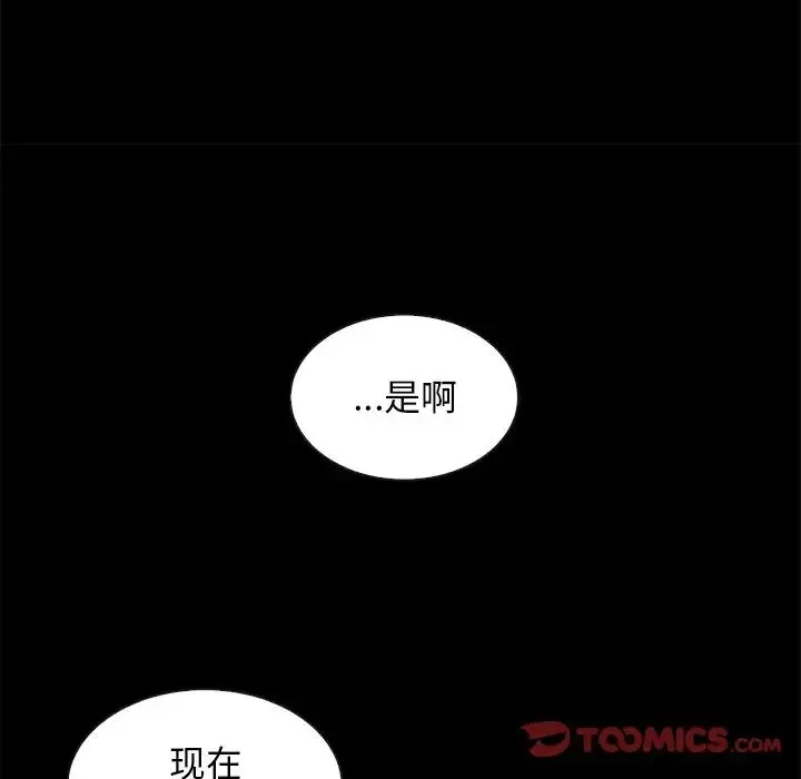 坏血-第68话 - 图片 33