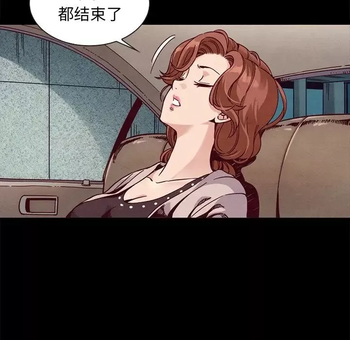坏血-第68话 - 图片 34
