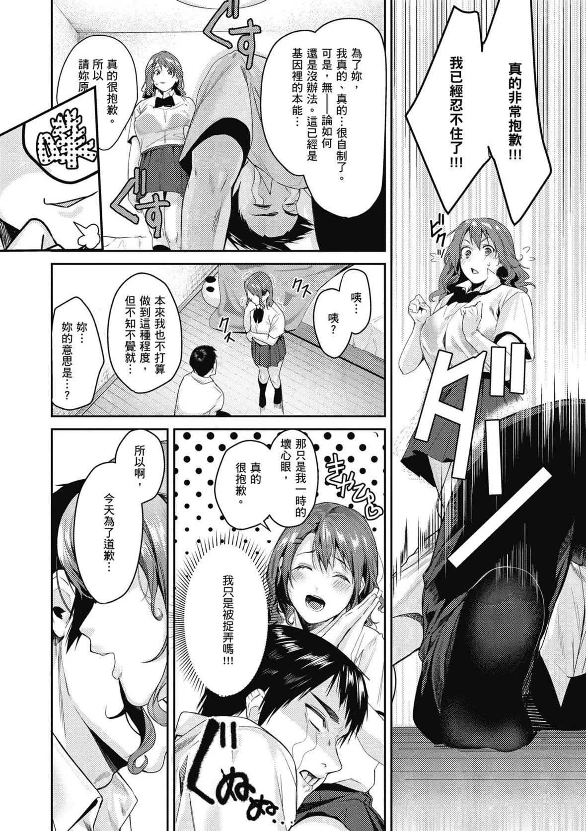 [トロ太郎]少女ふぉんでゅ｜少女性爱日记[中国翻訳][DL版]-[トロ太郎]少女ふぉんでゅ｜少女性爱日记[中国翻訳][DL版] - 图片 40