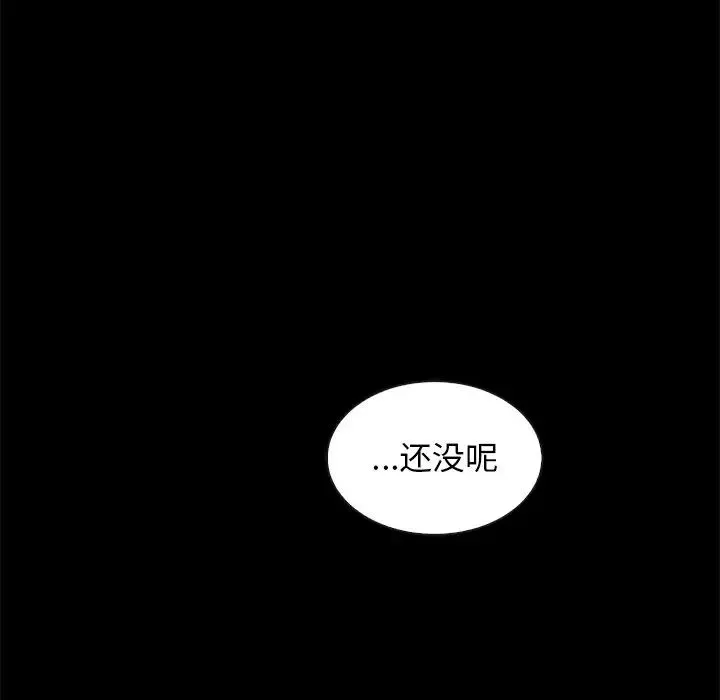 坏血-第68话 - 图片 35