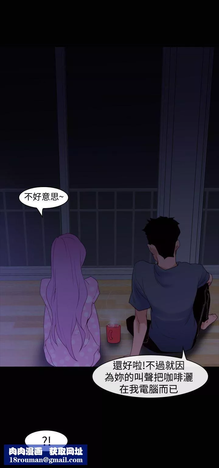 他的那裏第21話