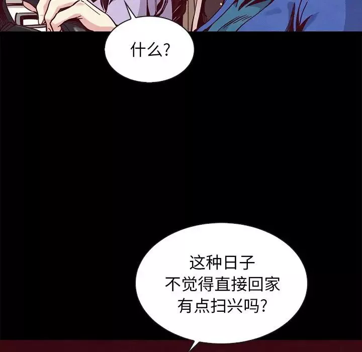 坏血-第68话 - 图片 37