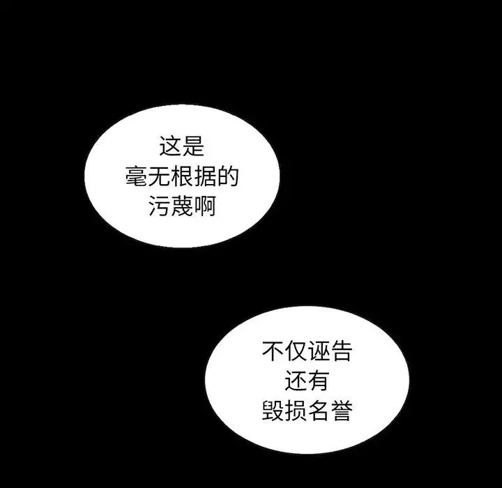 壞血第68話