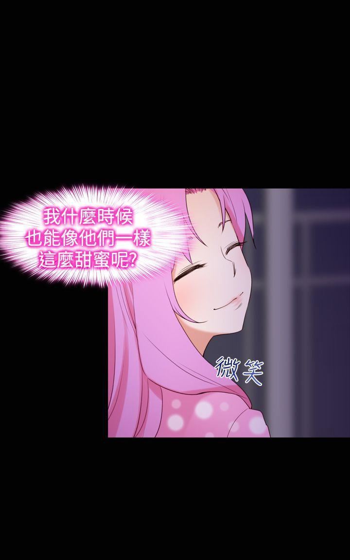 他的那裏第21話