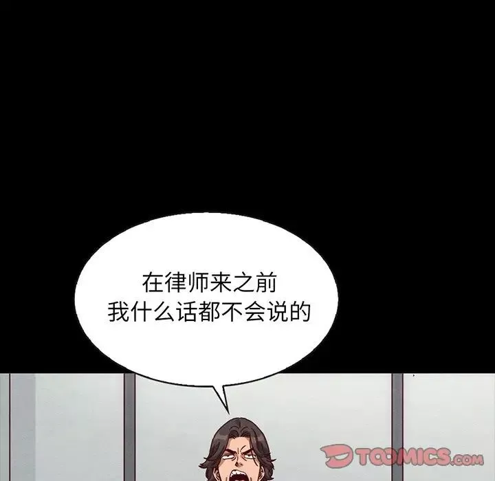 坏血-第68话 - 图片 45