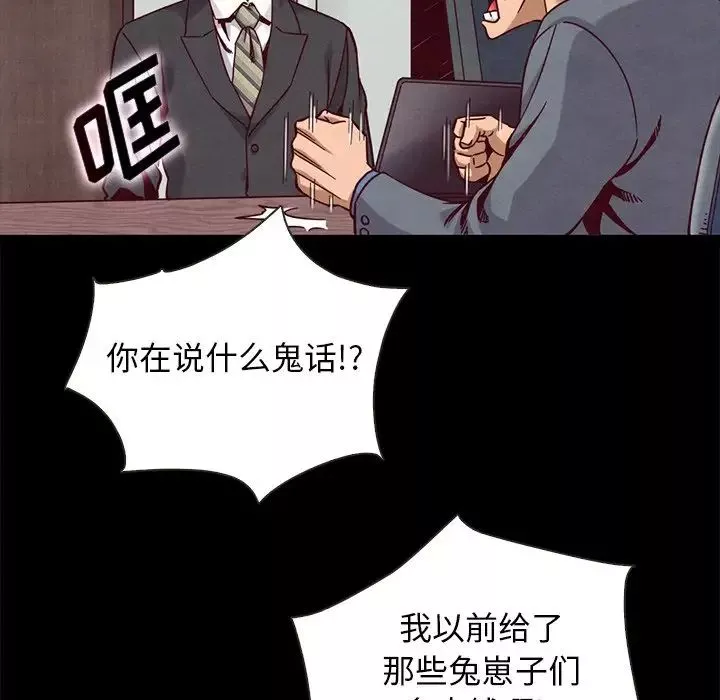 坏血-第68话 - 图片 49