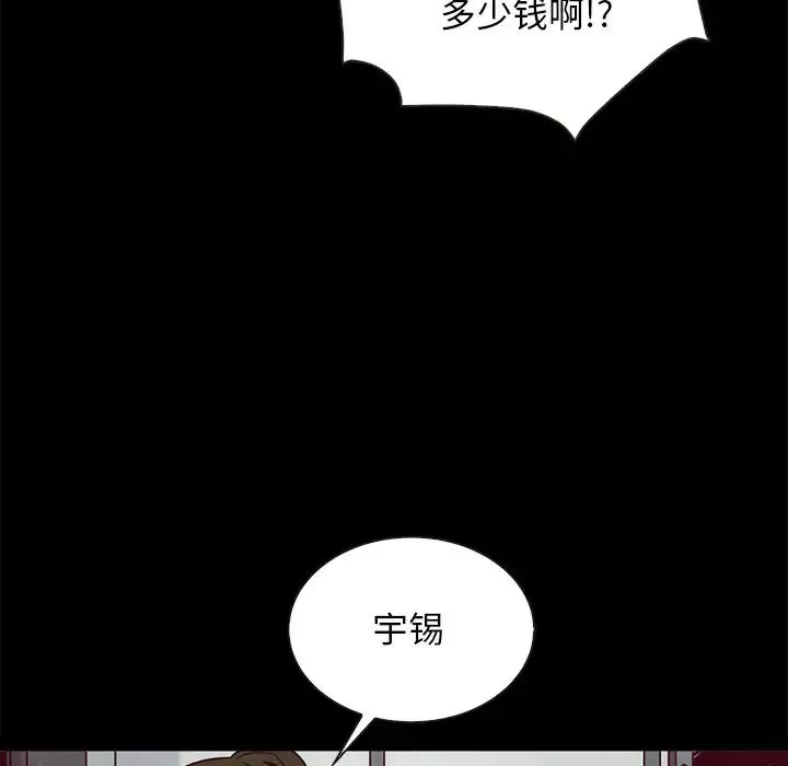 坏血-第68话 - 图片 50