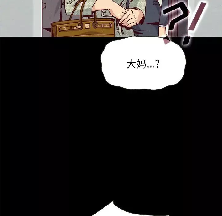 壞血第68話