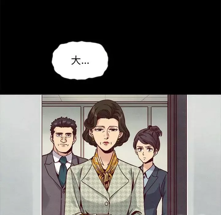 壞血第68話