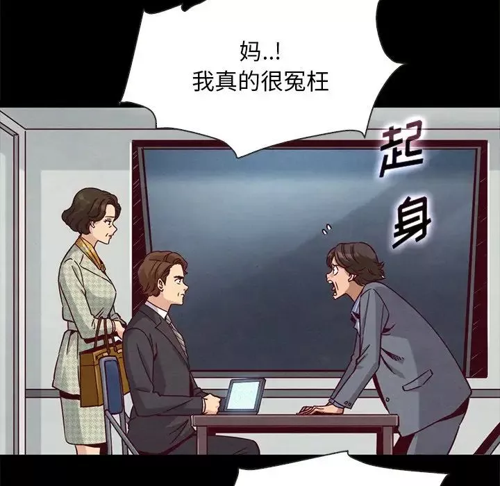 壞血第68話