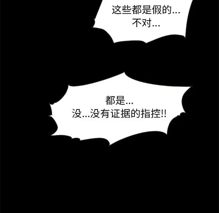 坏血-第68话 - 图片 55