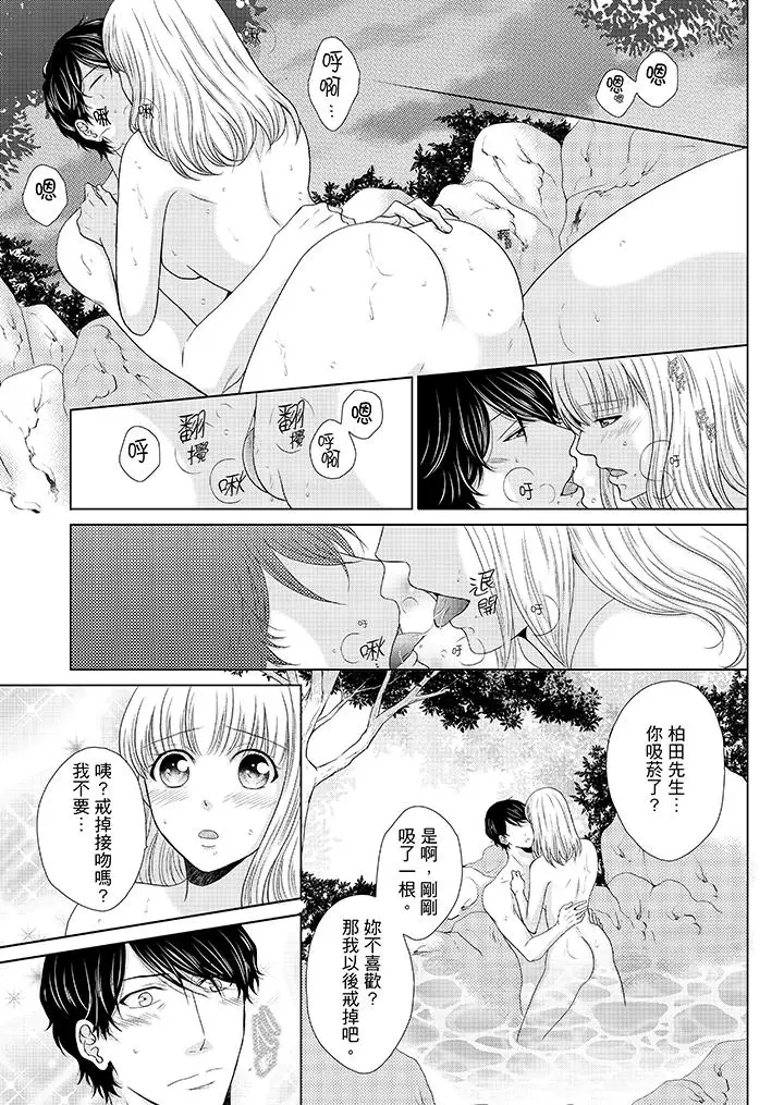 年长大叔的用心爱爱第16话