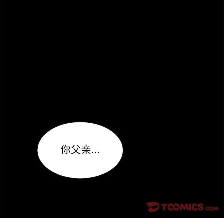 壞血第68話
