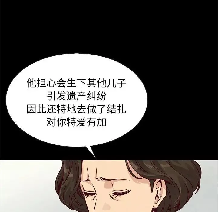 坏血-第68话 - 图片 59