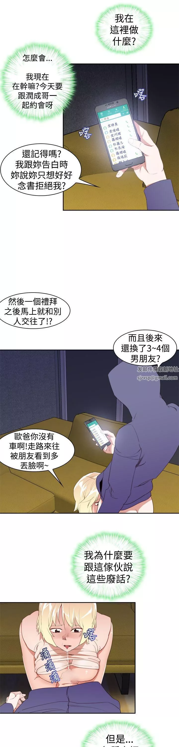 他的那裏第22話