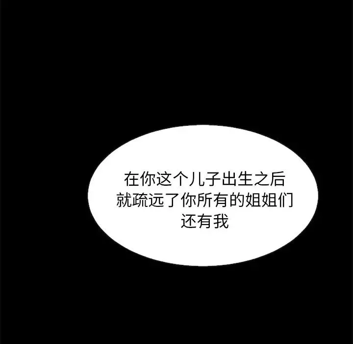 壞血第68話