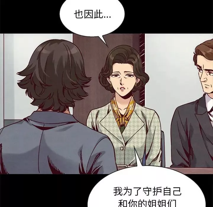 坏血-第68话 - 图片 61