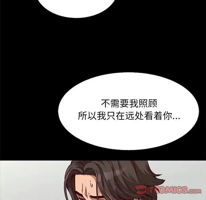 坏血-第68话 - 图片 63