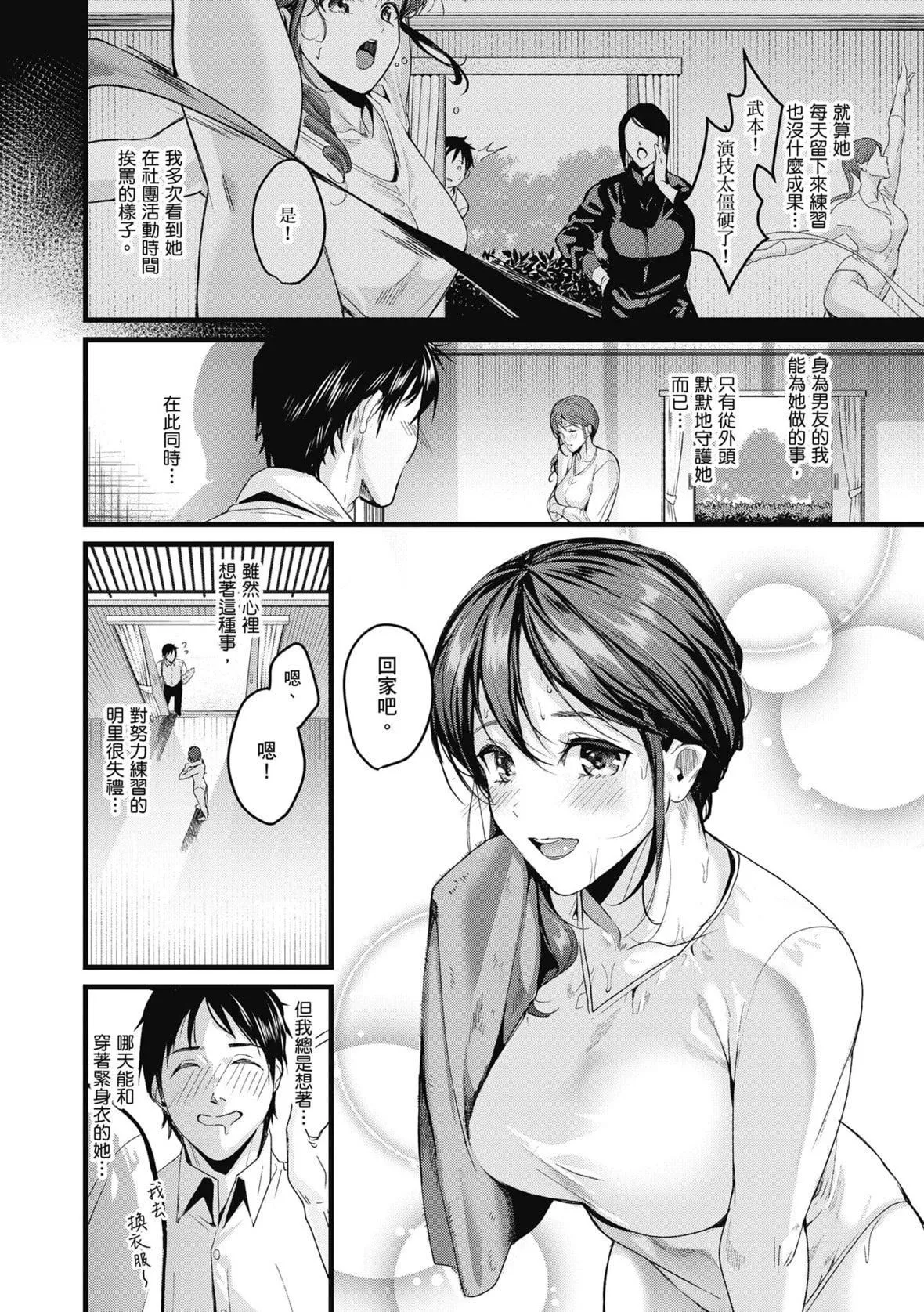 [トロ太郎]少女ふぉんでゅ｜少女性爱日记[中国翻訳][DL版]-[トロ太郎]少女ふぉんでゅ｜少女性爱日记[中国翻訳][DL版] - 图片 52