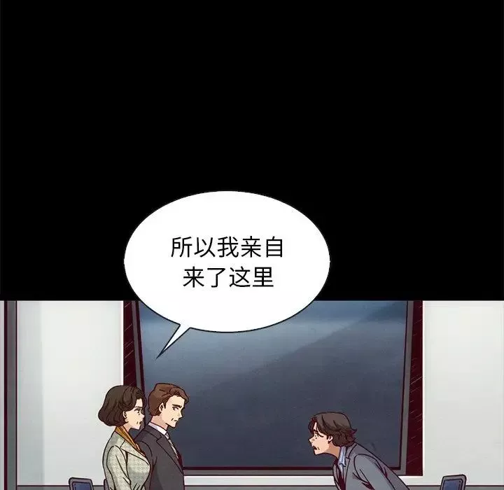 坏血-第68话 - 图片 65