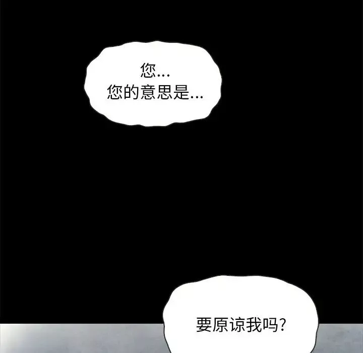坏血-第68话 - 图片 67
