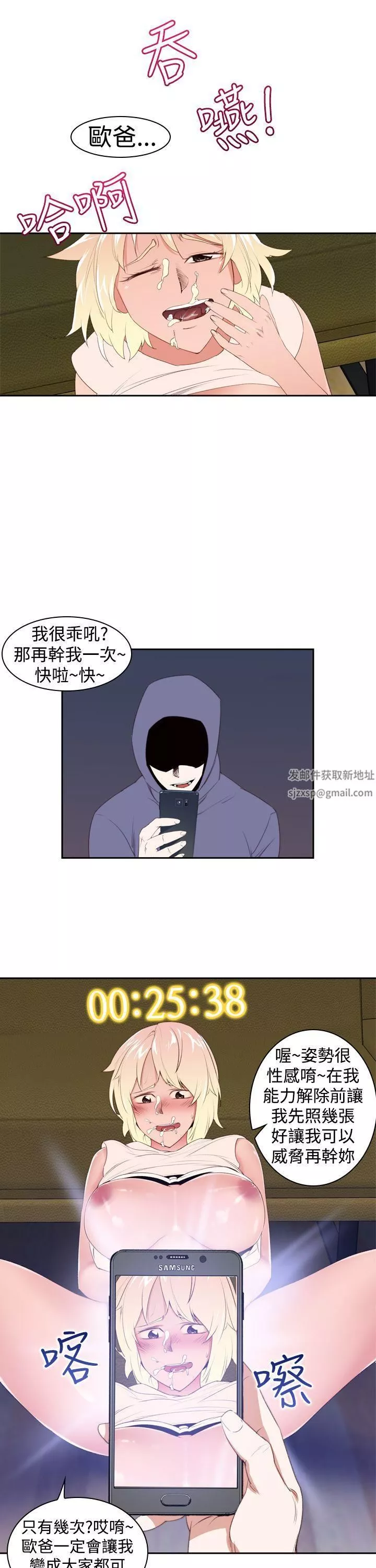 他的那裏-第22话 - 图片 15